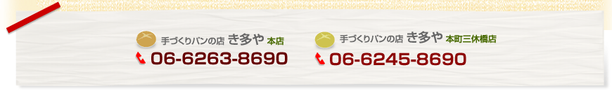 �{�X TEL:06-6263-8690 �O�x���X TEL:06-6245-8690